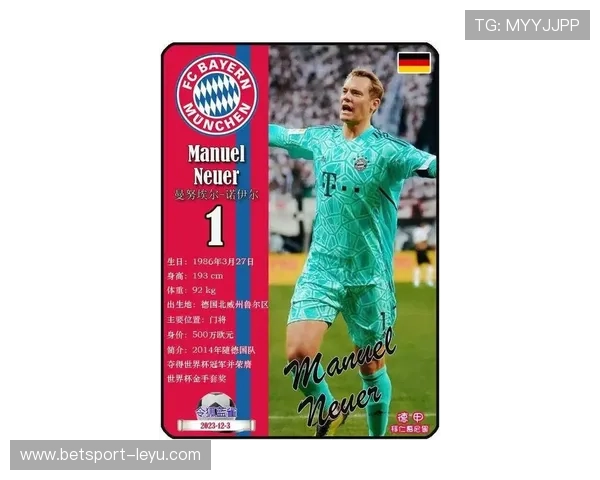 拜仁慕尼黑202526赛季阵容解析：球星卡揭示德甲争冠关键，24名球员全介绍