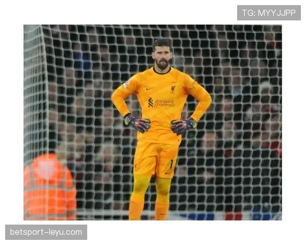 阿利松深情回顾利物浦生涯：遗憾与成就交织，表现依旧亮眼